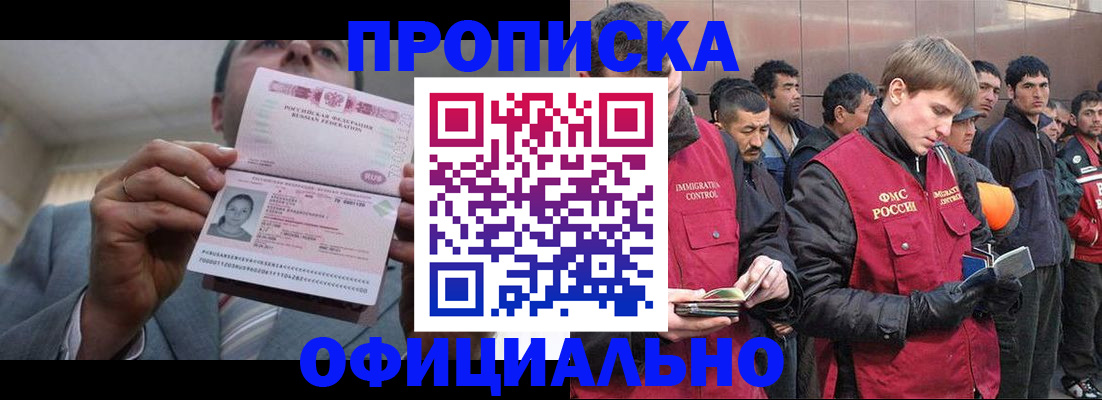 регистрация в Челябинске