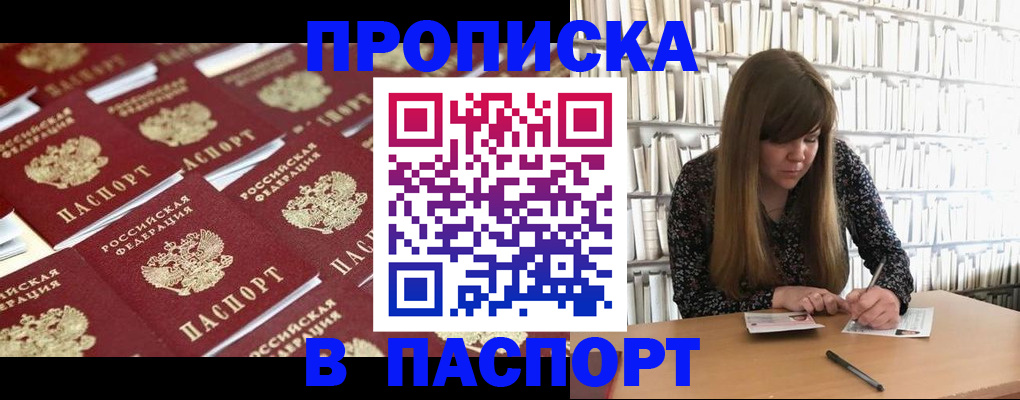 найти адрес прописки в Челябинске