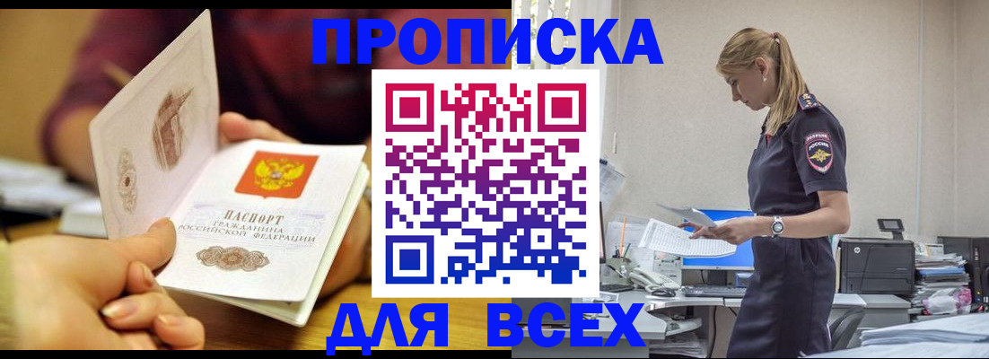 временная регистрация 2025 в Челябинске