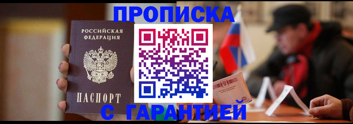 временная регистрация в квартире в Челябинске